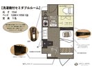 <レイアウト>洗濯機付セミダブルルーム