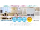 クリーンエアーコスモを全客室に設置。快適で安心な空間でお過ごしいただけます。