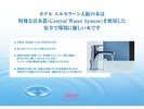 セントラルウォータシステムを利用した安全で環境に優しい水を使用しています。