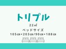 【トリプル 22平米】