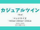 【カジュアルツイン 18平米】