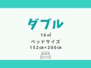 【ダブル 16平米】