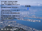 屋島側から見た花樹海