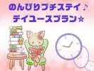 �f�C���[�X