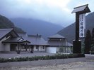 宿場の湯でゆっくり呼吸してリラックス ※ホテルから車で約8分