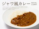 ジャワ風カレー