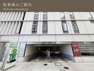 提携駐車場のご案内