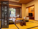 庭園ビュー和室◆前室・内風呂・角部屋◆12.5+4.5畳