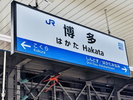 福岡空港