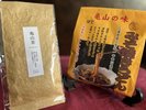 亀山お土産付きプラン