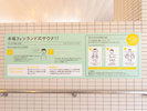 【大浴場・サウナ】初心者も安心!サウナの入り方やマナーのご案内を設置しております。