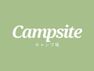 【キャンプ場】