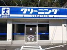 コインランドリー(徒歩4分)