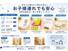 【限定貸出】お子様連れにも安心セット