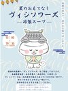 2026/7/1〜おもてなし無料サービス♪ご好評いただいておりました「しじみ汁」は終了になります。