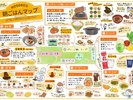【朝食ブッフェ】朝ごはんMAP