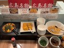 広島名物コーナー