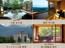 共立リゾートの仲間たち
