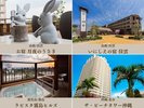 共立リゾートの仲間たち