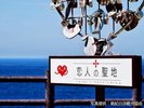 【三段壁】恋人の聖地としても認定されている人気スポット