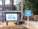*【EV充電機】200V/6kW仕様のEV充電機が4機ございます!旅の途中での充電も安心です