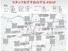 夕食無しのお客様にはスタッフが厳選した地元で評判のお店をご紹介。
