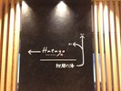 天然温泉紺碧の湯はこちら…