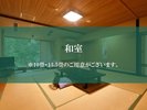 【和室一例】10畳・13.5畳のお部屋をご用意しております。