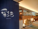 レストラン入口