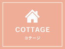 �yCOTTAGE�z�R�e�[�W