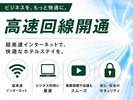 Wi-Fi高速回線