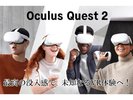 VRiOculus Quest2j