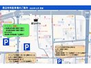 周辺駐車場案内(2025年12月時点)