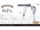 デラックスツインルームにReFa商品を導入いたしました