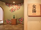 女性展望大浴場入口