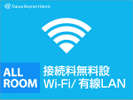 Free Wi-Fi/LLAN