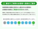 連泊ご利用中の清掃に関するご案内