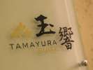 ʋ-tamayura-
