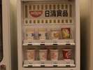 カップ麺の自動販売機です。