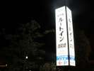 入口には大きな立て看板がございます。