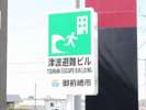 ルートイン御前崎は津波発生時の避難ビルに指定されております。