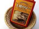 フロントではルートインオリジナルの上田カリーを販売しています。