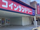 コインランドリー(徒歩1分)