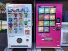 潮彩館 アイスクリーム自販機(徒歩1分)