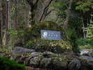 ホテル看板
