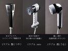 【男女大浴場共通】ミラブル3種類搭載!