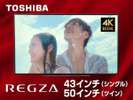 【TV】TOSHIBA:REGZA【4K高画質・サウンド】を全室標準設置しました。