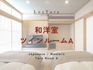 和洋室ツインルームA