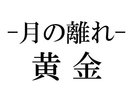 黄金〜Kogane〜和洋室(マットレスベッド)