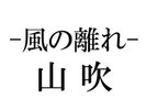 山吹〜Yamabuki〜和洋室